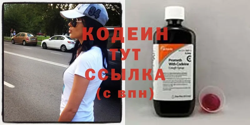 Кодеин Purple Drank  Струнино 